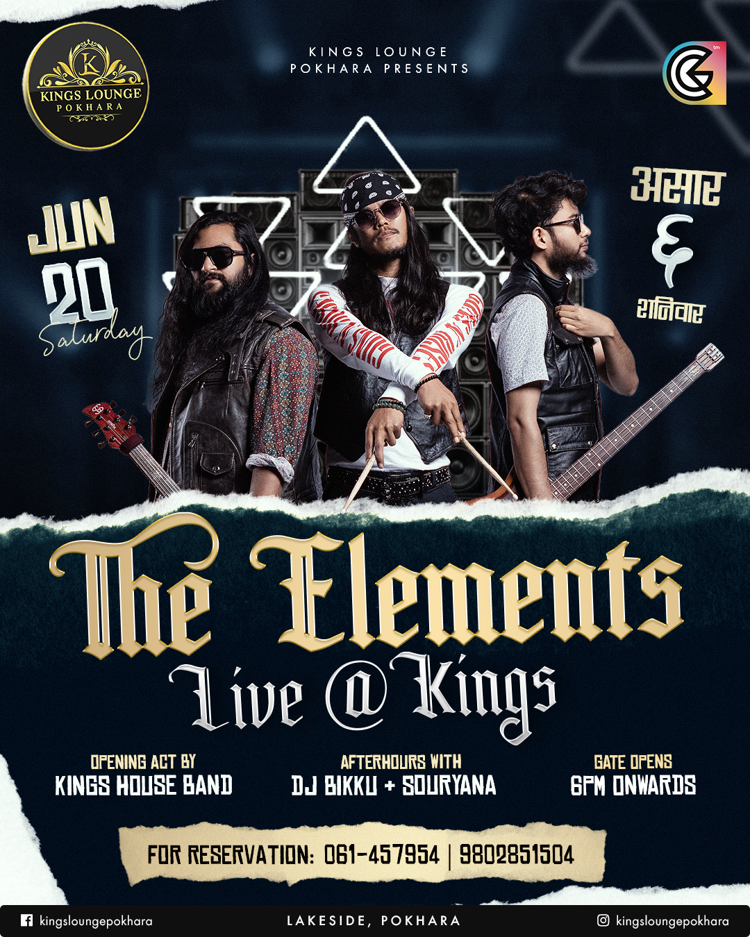 Valentine’s @ Kings – Sabin Rai & The Pharaoh